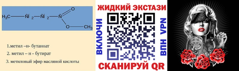 Бутират вода  Купить  Мураши 