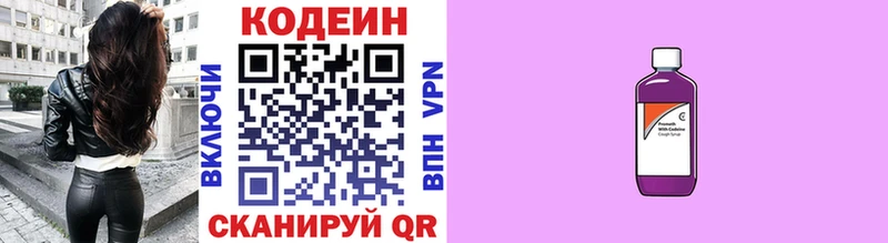 Кодеиновый сироп Lean Purple Drank Мураши