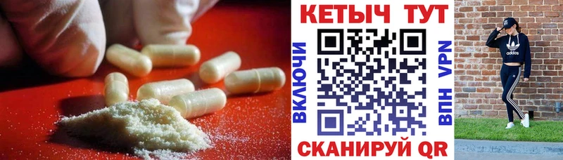 КЕТАМИН VHQ  Купить закладки  Мураши 