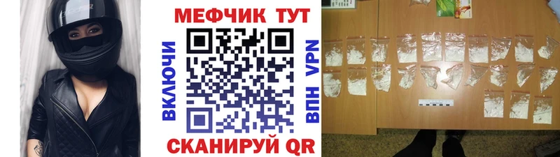 Мефедрон кристаллы  Купить где  Мураши 